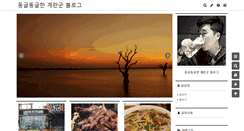 Desktop Screenshot of gromit.co.kr