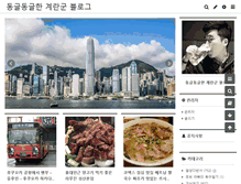 Tablet Screenshot of gromit.co.kr